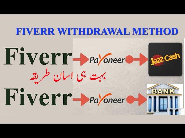 How to Withdraw Money from Fiverr payoneer in pakistan|| Fiverr To Payoneer || Payoneer to Jazzcash