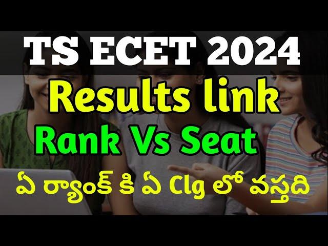 ts Ecet 2024 results|ts Ecet results 2024|ecet results|ts ecet 2024