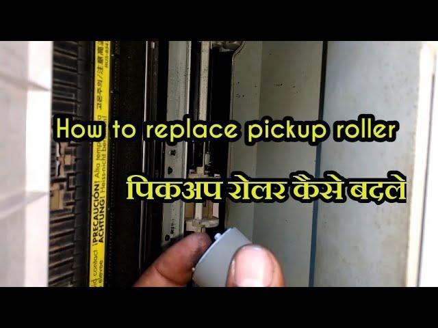 How to remove or replace pickup roller in hp small laserjet printers