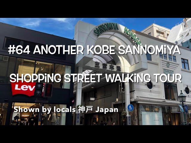 Another Kobe Sannomiya shopping street walking tour #64 Kobe Japan, Why don't you live in?