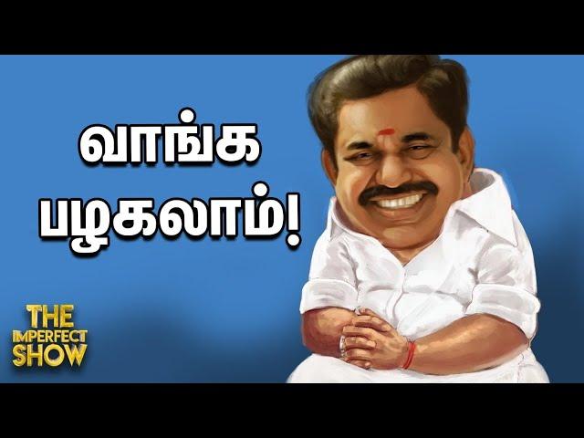 தயாராகும் TVK - ADMK-வின் புது Plan - காலியாகும் சீமானின் கூடாரம்? Imperfect Show