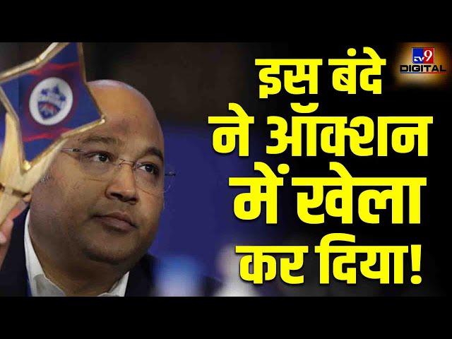 Delhi Capitals के Kiran Granthi ने IPL में खेल किया, Pant और Shreyas Iyer के बढ़वा दिए पैसे #tv9d