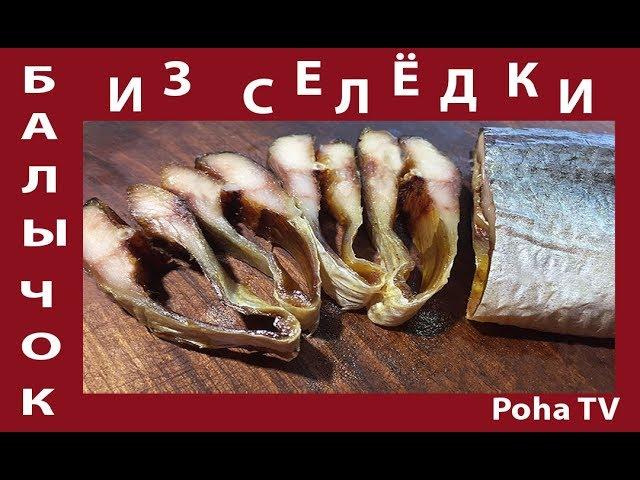 Salted herring