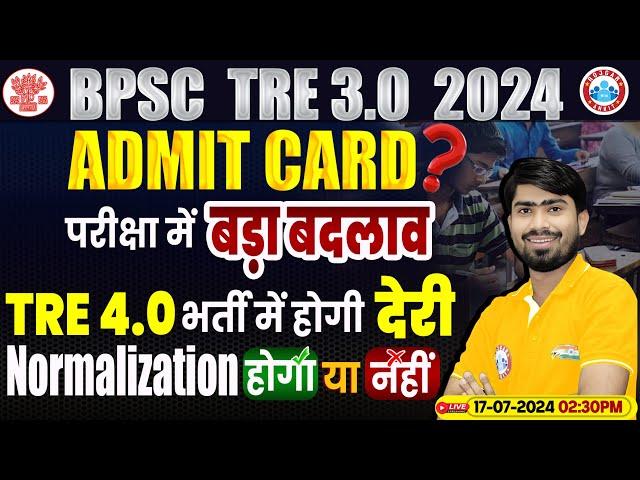 BPSC Tre 3.0 Admit Card 2024 | BPSC Tre 3.0 Latest News, BPSC Tre 4.0 Vacancy Update, By Mamtesh Sir