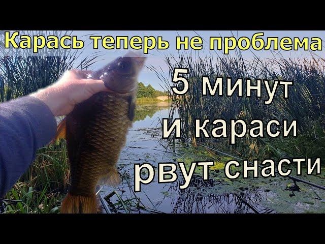 Карась грыз крючок! Супер рыболовная насадка на карася  Лучше червя и опарыша. Тесто для рыбалки.