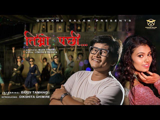 Timro Pachhi Pachhi | SADEY Gorkhali movie Official Song | Bijoy Tamang | Dikshita | Lokesh