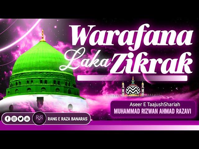 Warafana Laka Zikrak-Zameen o Zama Tumhare Liye-Kalaam e Raza By Rizwan Ahmad Razavi #banaras