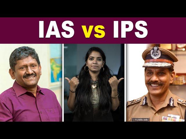 Who is More Powerful? | அப்போ IAS வேற கலெக்டர் வேறயா? | UPSC Exams | IAS, IPS postings