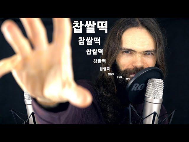 ASMR 10 Trigger words & Hand Movements [Korean with English Subs]