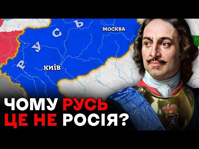 Україна СТАРША за Росію! Яка Справжня Історія Цих Держав?