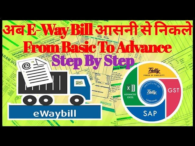 E WAY BILL GENERATION PROCESS STEP BY STEP |2021|#CKW337