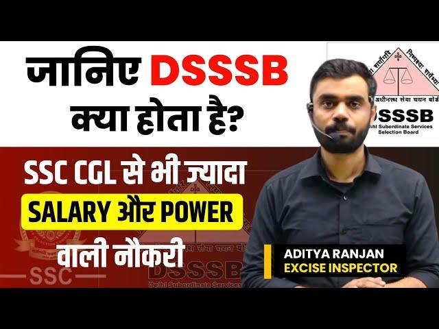 SSC CGL से भी सबसे शानदार JOB || DSSSB Kya Hota hai | Aditya Ranjan Sir Maths | Rankers Gurukul