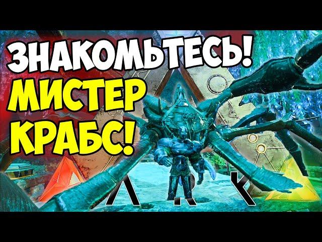 Самая ПРОСТАЯ ЛОВУШКА для КРАБА в ARK! Веселье ПРОДОЛЖАЕТСЯ на Aberration ХАРДКОР! ДУО #17