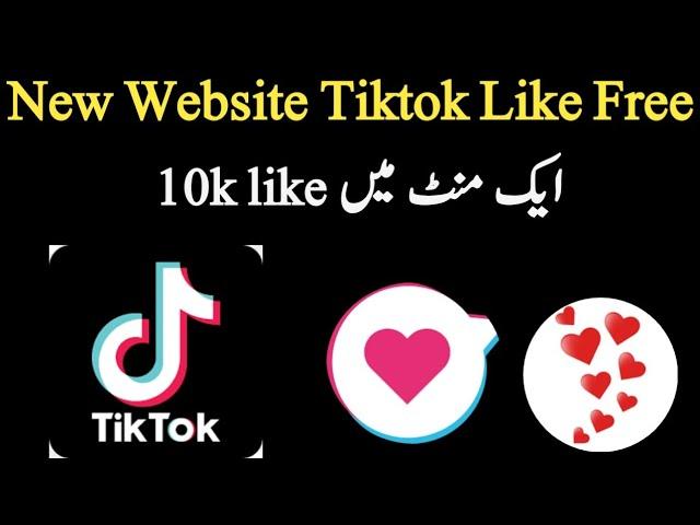 Free Tiktok Likes 2025 | Tiktok Par Likes Followers Views Kaise Badhaye 2025 | Free Tiktok Likes