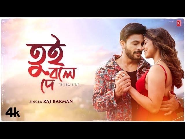 তুই বলে দে | Tui Bole De | Raj Barman | Dabbu | Romantic Bangla Song | T-Series Bangla