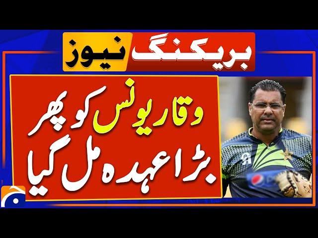 Breaking News - Waqar Younis poised for major role in PCB | Geo News