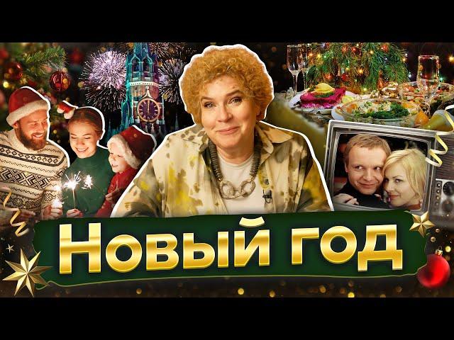 Conversations about the important: New Year family traditions of various peoples of Russia.