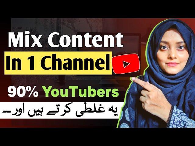 Mix Content Se Channel Grow Hota hai Ya Dead ?