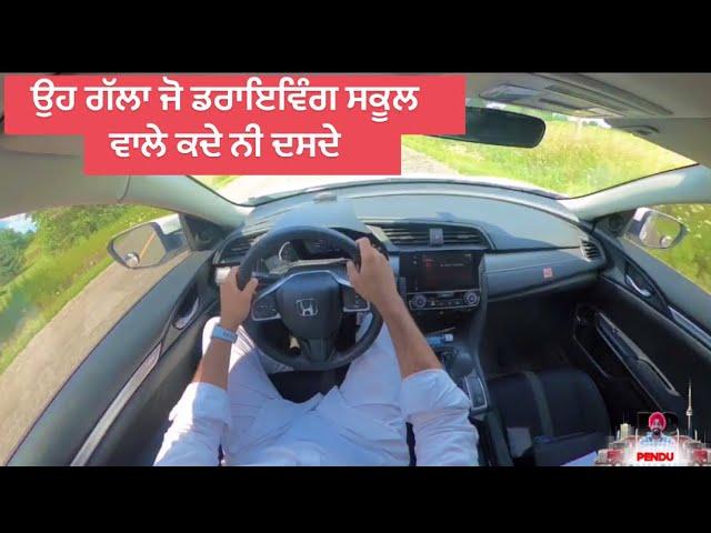 HOW TO DRIVE A CAR IN CANADA  (PUNJABI)