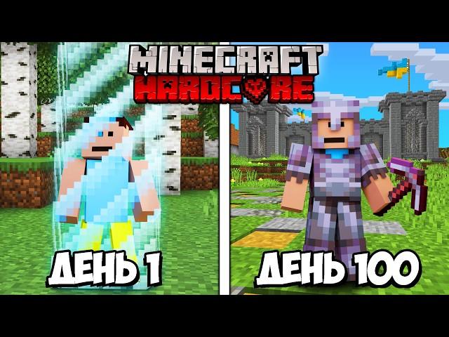 100 днів, але СВІТ РОЗШИРЮЄТЬСЯ КОЖНОГО ДНЯ в Minecraft Hardcore