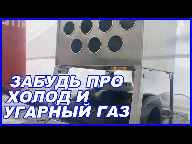 ЗАБУДЬ про холод и УГАРНЫЙ ГАЗ! Безопасный и ЭФФЕКТИВНЫЙ теплообменник в палатку на зимней рыбалке.