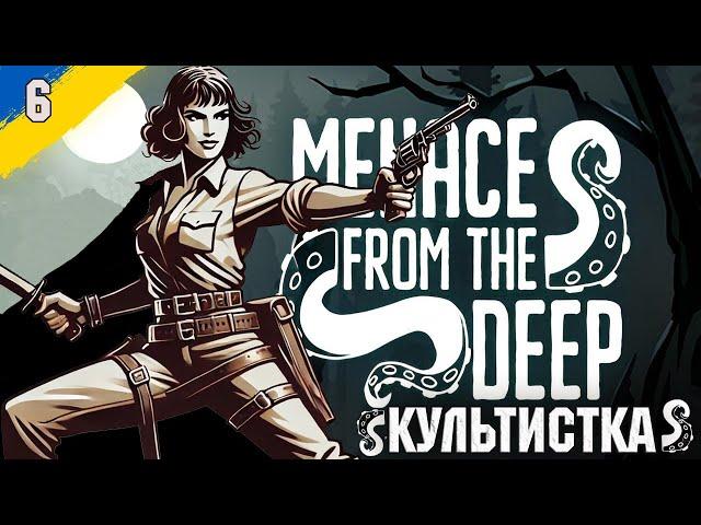 Культистка прагне крові. Menace from the Deep №6