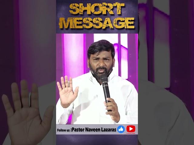 PASTOR NAVEEN LAZARAS GARU || SHORT MESSAGE || 26-10-2023 ||