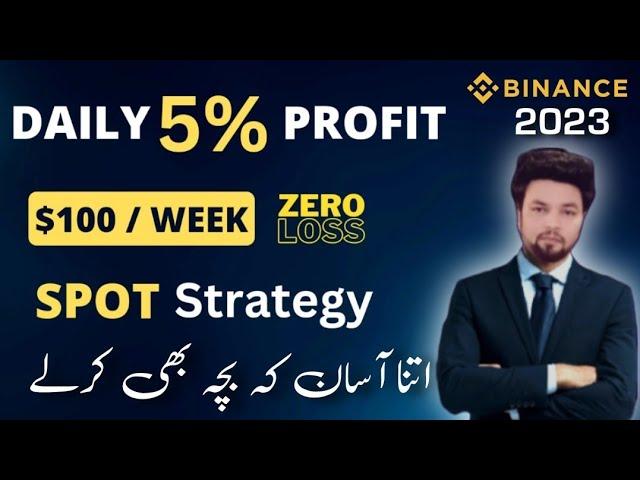 Daily Profit Risk Free BINANCE Spot Trading Strategy 2023 Hindi