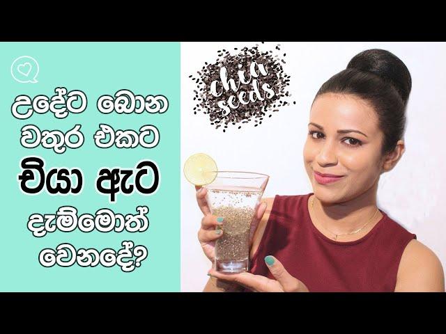 Amazing Health Benefits From CHIA SEEDS/Detox Water