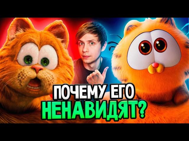 КАК СТРАННО МЕНЯЛСЯ «ГАРФИЛД»? - От фильмов до СТРЁМНЫХ мультфильмов!