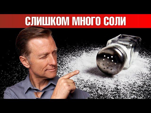 Избыток соли в организме? Восполните дефицит калия