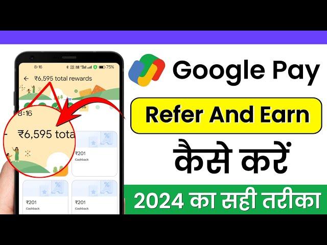 google pay refer and earn kaise kare full process 2024 | Masoom 1m