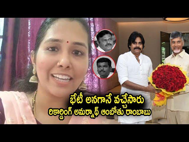 Janasena Keerthana Fire On Gudivada Amarnath And Ambati Rambabu | PJNEWS