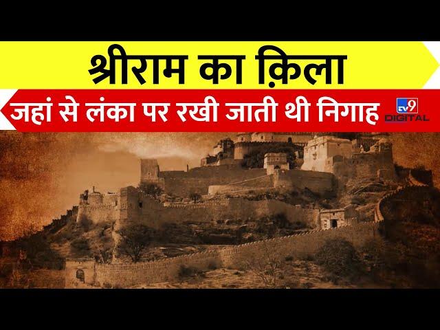 Sri Ram का क़िला, जहां से लंका पर रखी जाती थी निगाह | Satpura | Drishyam | Ramayana