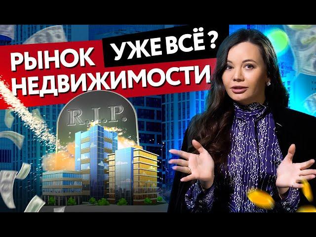 РЫНОК НЕДВИЖИМОСТИ - КОГДА ЛОПНЕТ ПУЗЫРЬ? КАК ЗАРАБОТАТЬ НА НЕДВИЖИМОСТИ В 2021?