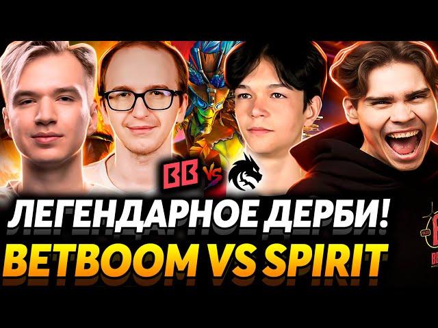 Эту встречу ждали все! Топ 3 или вылет. Nix смотрит Team Spirit vs BetBoom Team