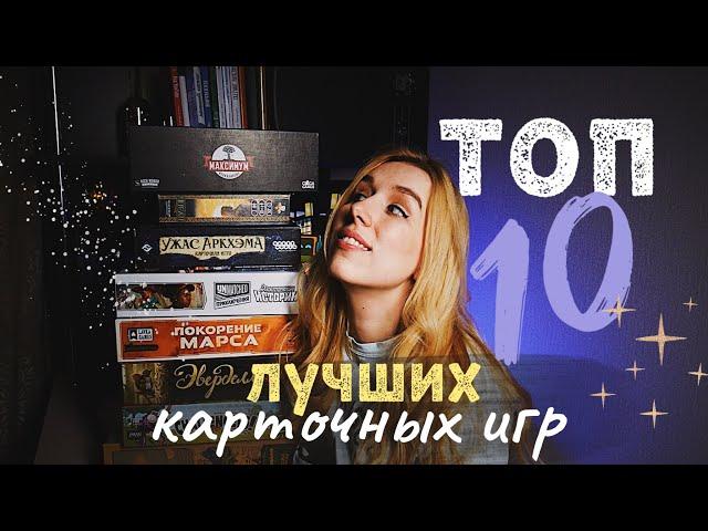 Топ 10 лучших карточных игр