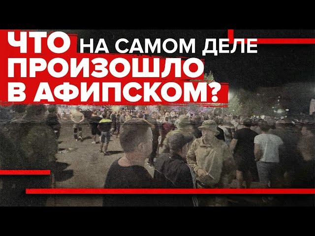 В Афипском произошла массовая драка местных и приезжих