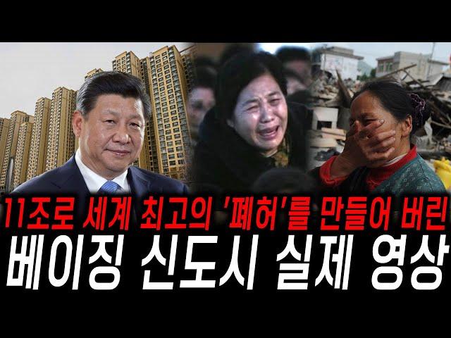 7조 쓰게 해놓고 빚더미에 앉자 손절해버린 중국 정부