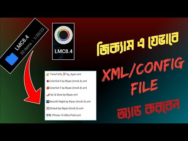 How to setup Xml Config File in Gcam LMC Bangla tutorial.