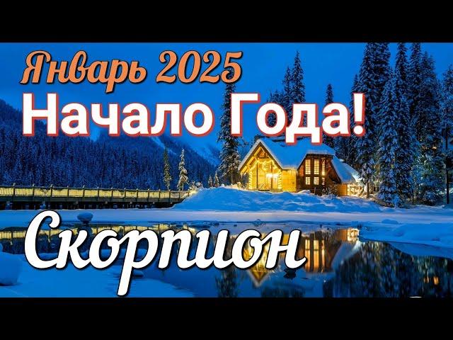  СКОРПИОН - ТАРО Прогноз. ЯНВАРЬ 2025. Работа. Деньги. Личная жизнь. Совет. Гадание на КАРТАХ ТАРО