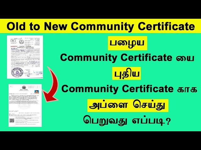 How to apply community certificate in online  || TNeGA  E Savai in Tamiln ||adu 2023 || Leo tech 2 0
