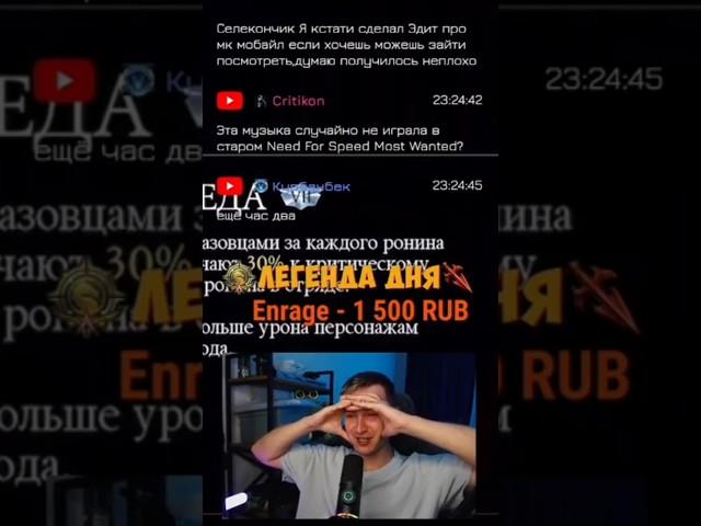 Как Никита трек вспоминал #селекончик #youtubeshorts @селекончик