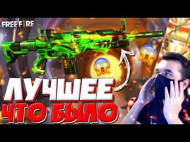 ЛУЧШЕЕ ЧТО БЫЛО! / НОВЫЙ ИНКУБАТОР со СКАРОМ это ИМБА в ФРИ ФАЕР! - Garena Free Fire!