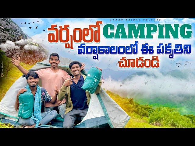 Rain Camping in Forest : వర్షంలో కొండపైన Camping || వర్షంలో ప్రకృతి ఇలా వుంటుంది ️️