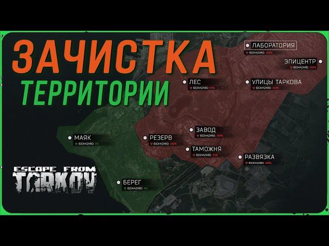 Пошла зачистка территории в Escape from Tarkov | Тарков Стрим