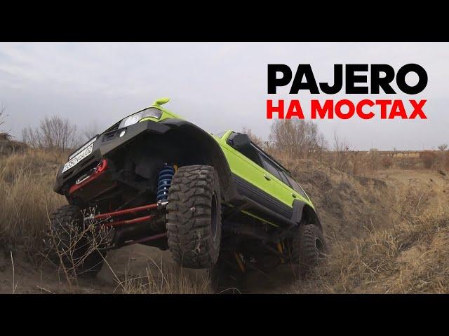 Установка моста на Pajero. Свап моста от Ниссан Патрол. Технические моменты. Обзор. Тест драйв.