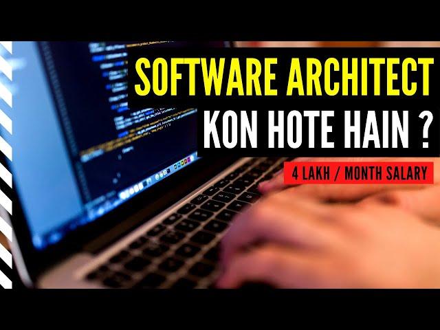 Software Architecture | Salary | Career Scope | Software Engineering | Hindi #softwarearchitect