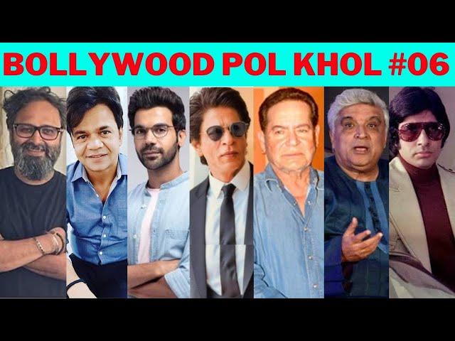 Bollywood Pol Khol Episode 06 | KRK | #bollywoodnews #bollywoodgossips #krkreview #krk #bollywood