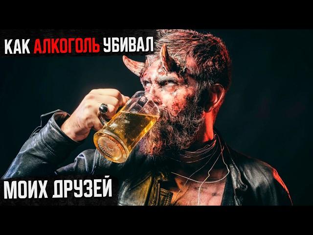 Реальные Истории Алкогольных ТРАГЕДИЙ | УРОКИ ценою в ЖИЗНЬ (и как их избежать)